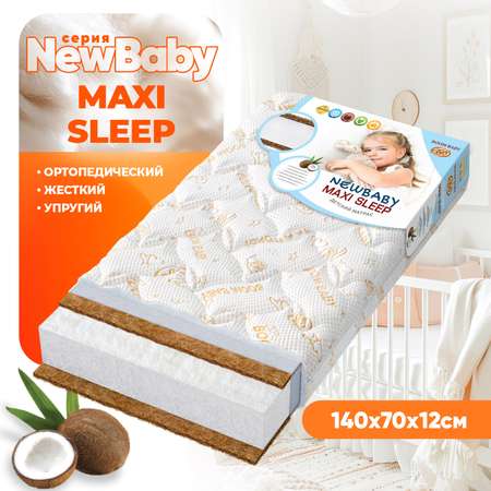Матрас Boom Baby NВ Maxi Sleep 140х70