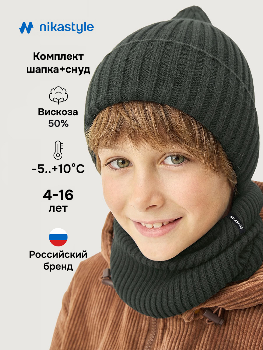 Комплект NIKASTYLE 12м21526 хаки - фото 2