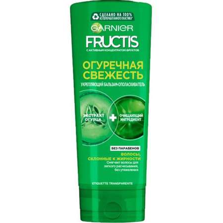 Бальзам GARNIER
