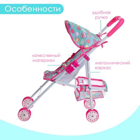 Коляска-люлька для кукол Sima-Land