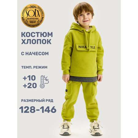 Костюм NIKASTYLE