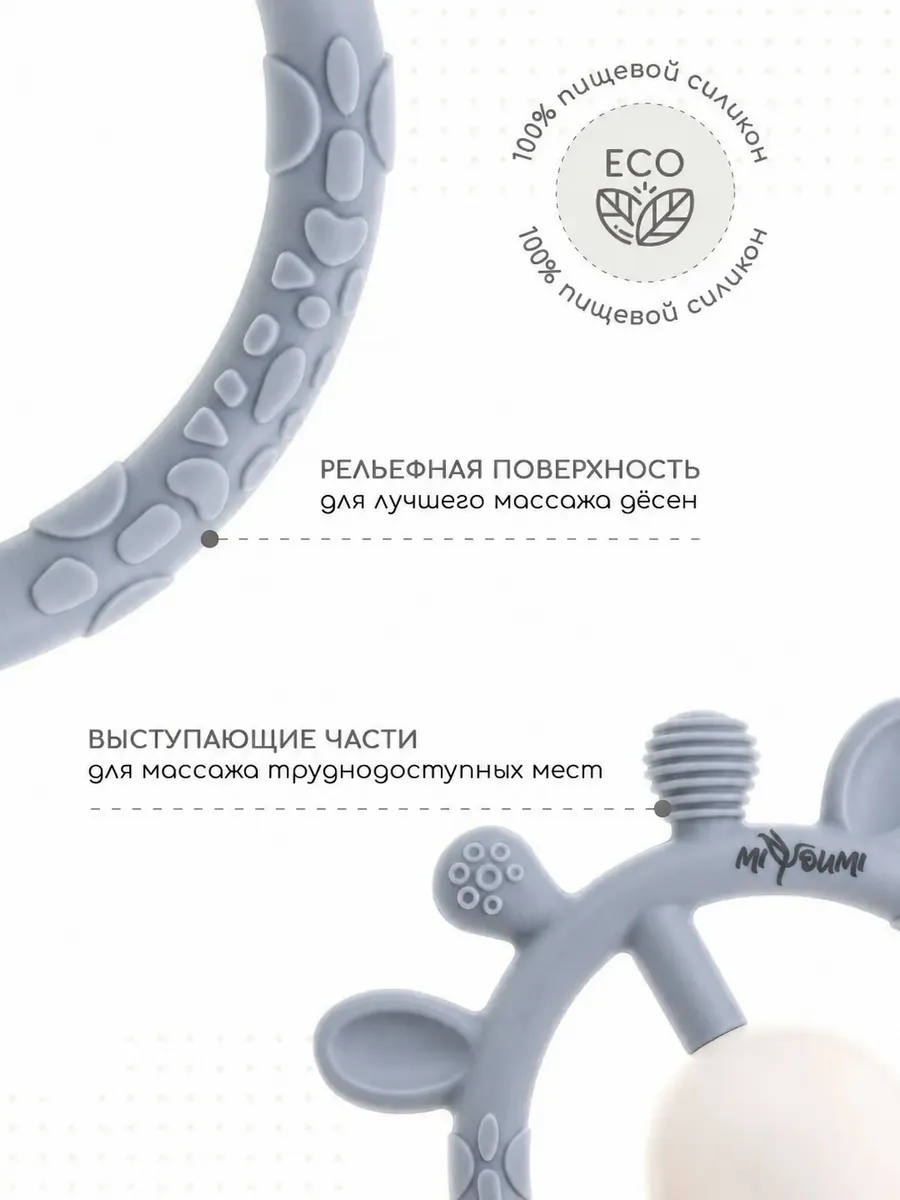 Прорезыватель Miyoumi Жирафик - фото 5