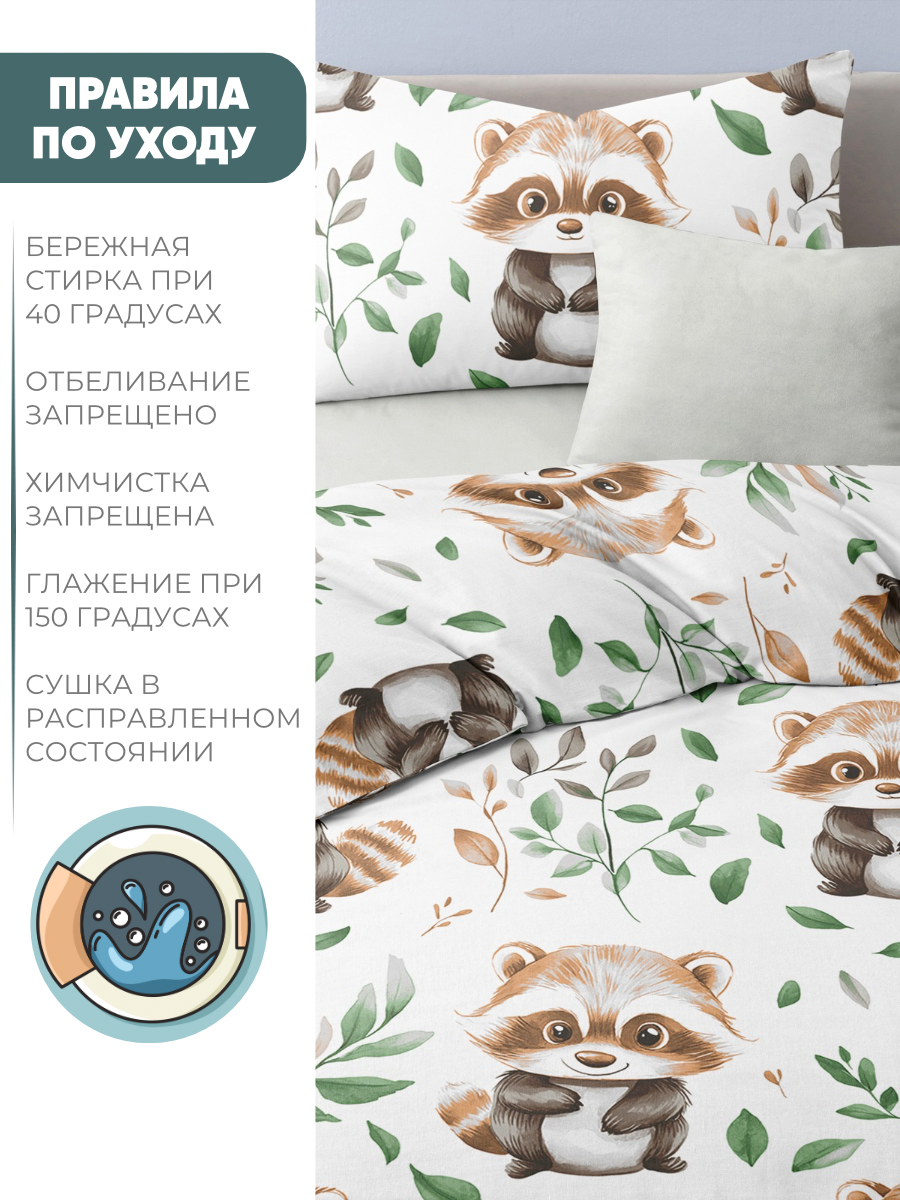 Комплект постельного белья Ночь Нежна Ракатун полутораспальный 3 предм. - фото 8