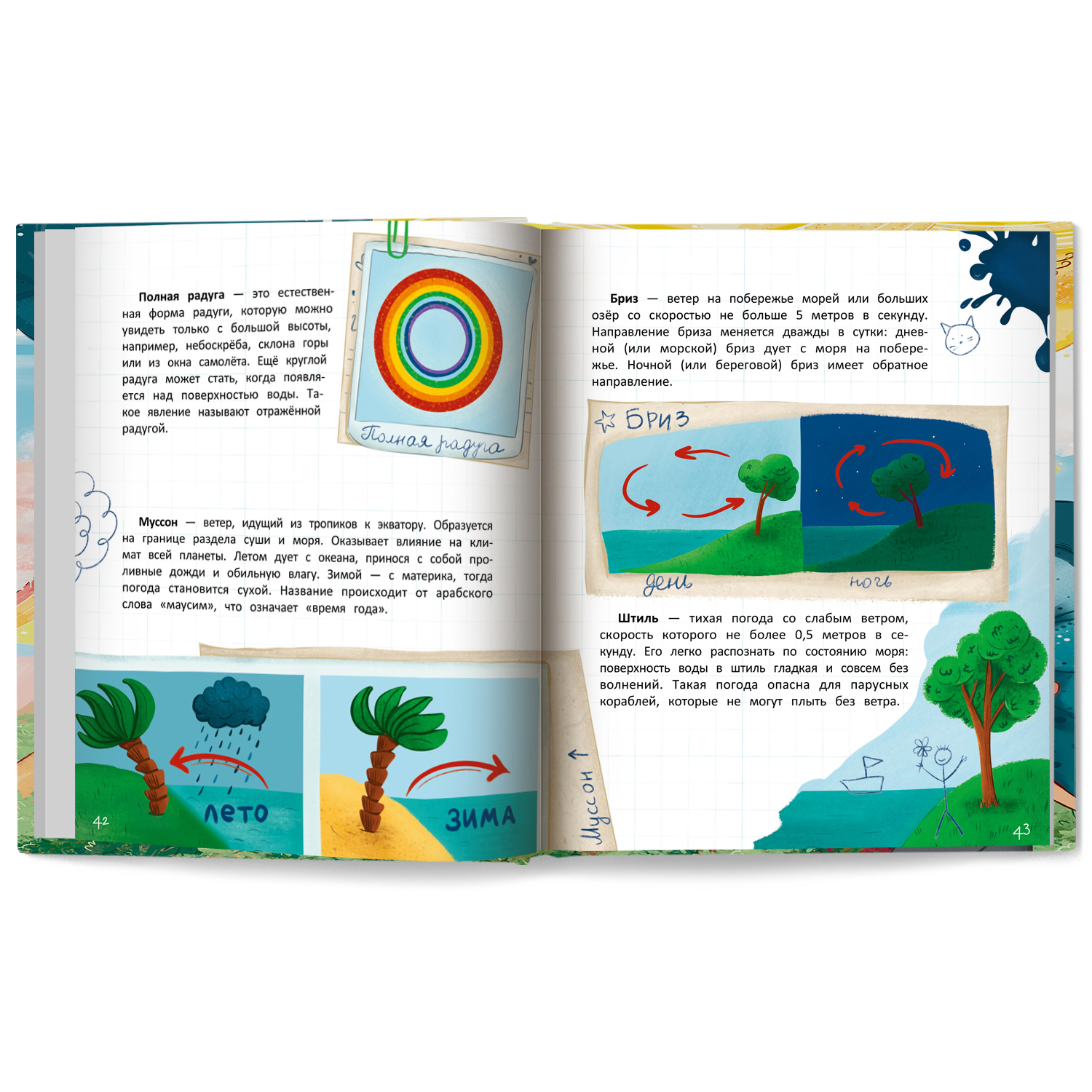 Книга Феникс Премьер Атмосферная история - фото 9