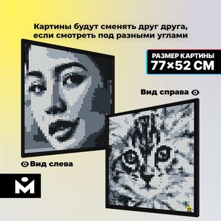 Конструктор Mozabrick Stereo блочный