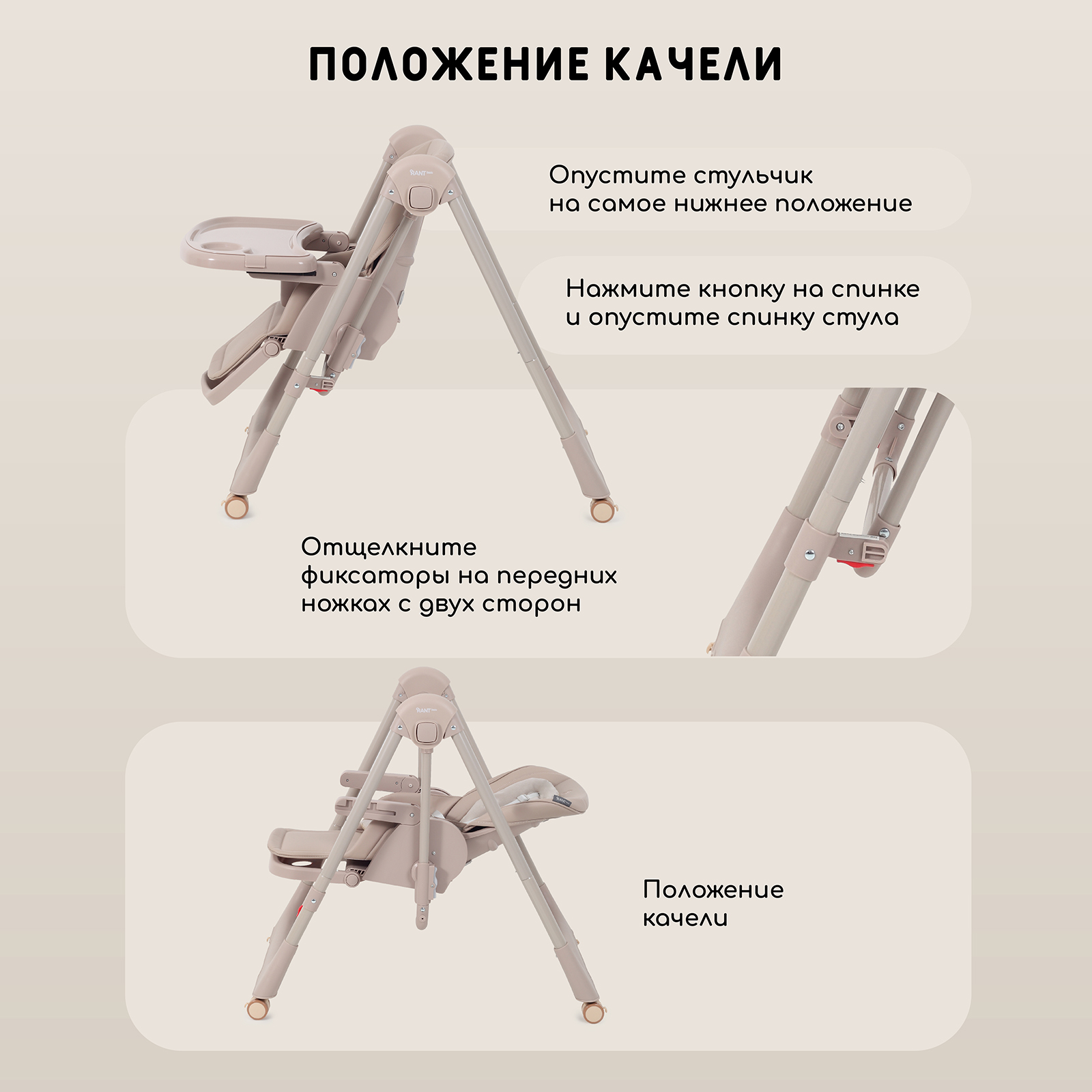 Стульчик для кормления Rant Basic Mango Pro, mocha бежевый - фото 8