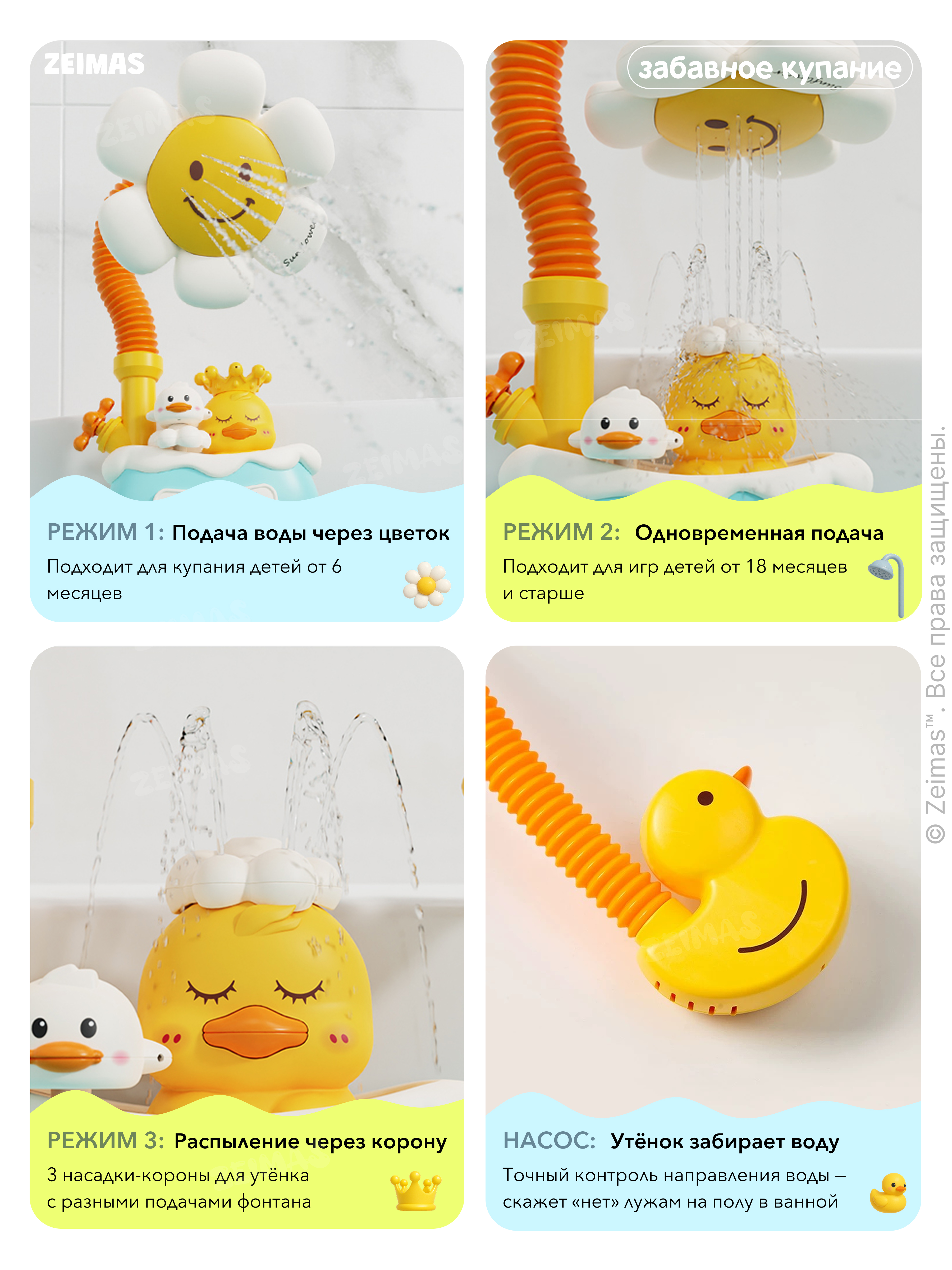 Игрушка Zeimas Игрушка для купания душ - фото 9