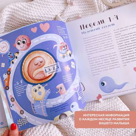Книга для будущих мам Bambinic светло-коричневый