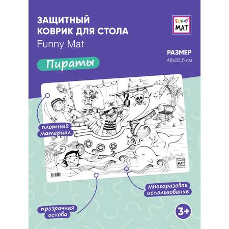 Набор для рисования FunnyMat Пираты