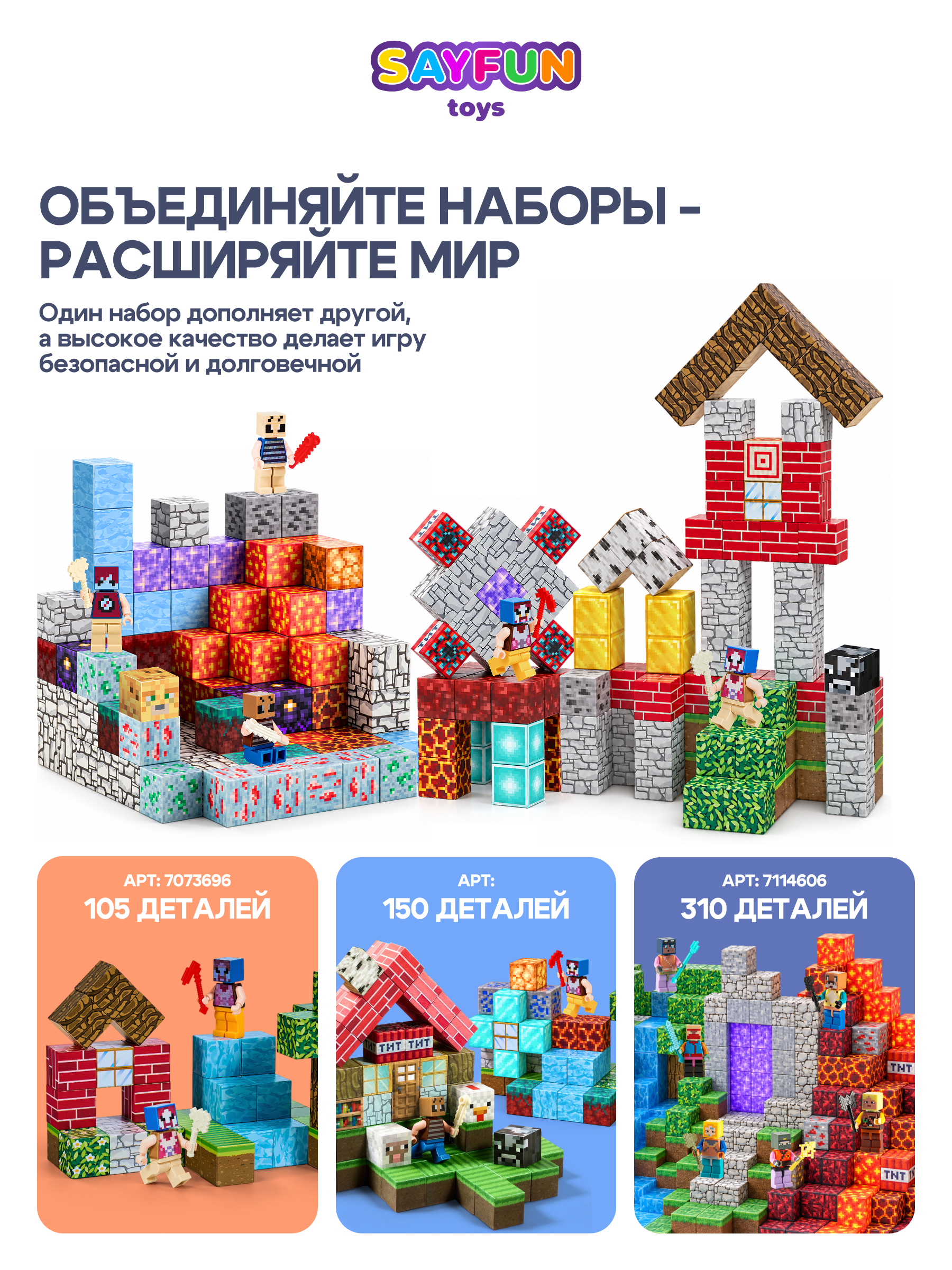 Конструктор SAYFUN toys магнитный 150 дет. - фото 12