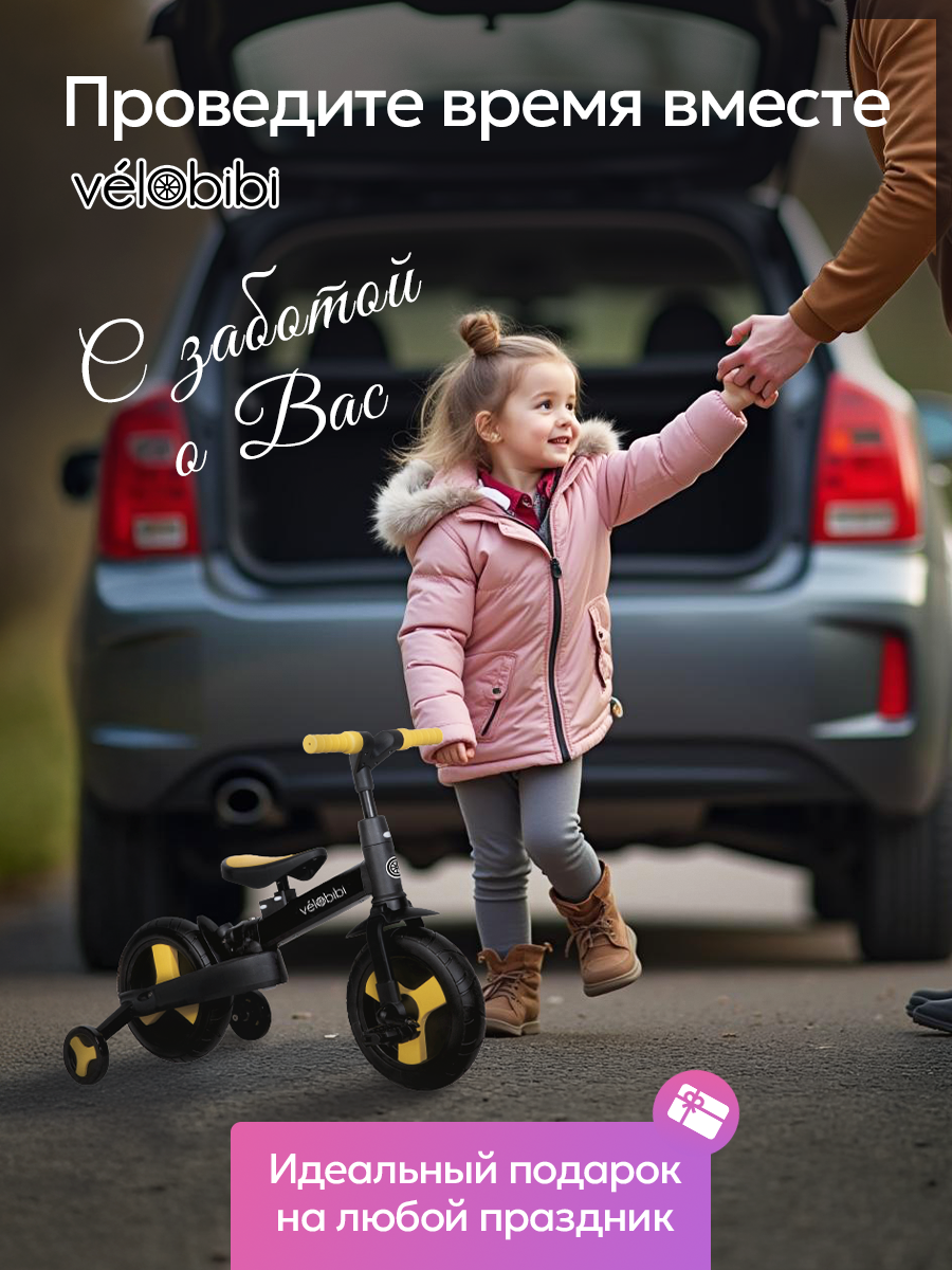 Велосипед-беговел Velobibi 10 дюймов - фото 8
