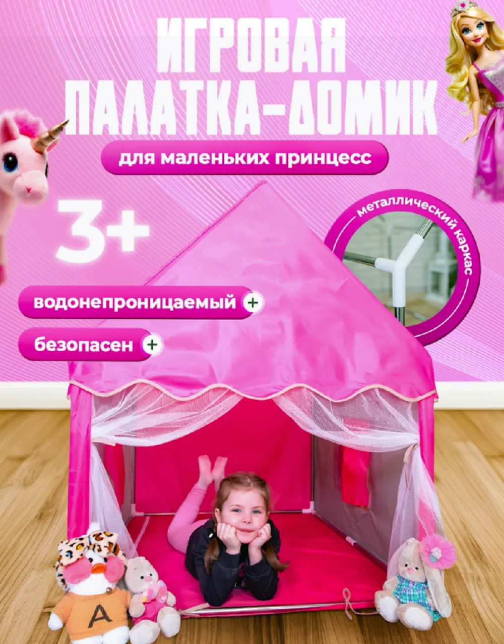 Палатка ТОТОША с металлическим каркасом - фото 2