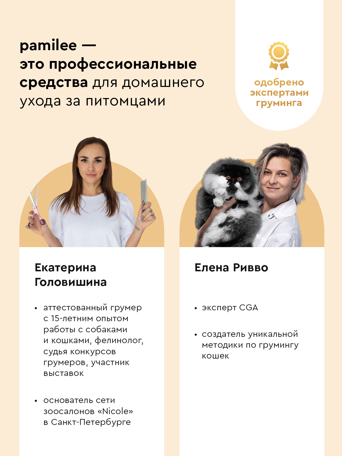 Шампунь очищающий Pamilee универсальный для кошек и собак - фото 8