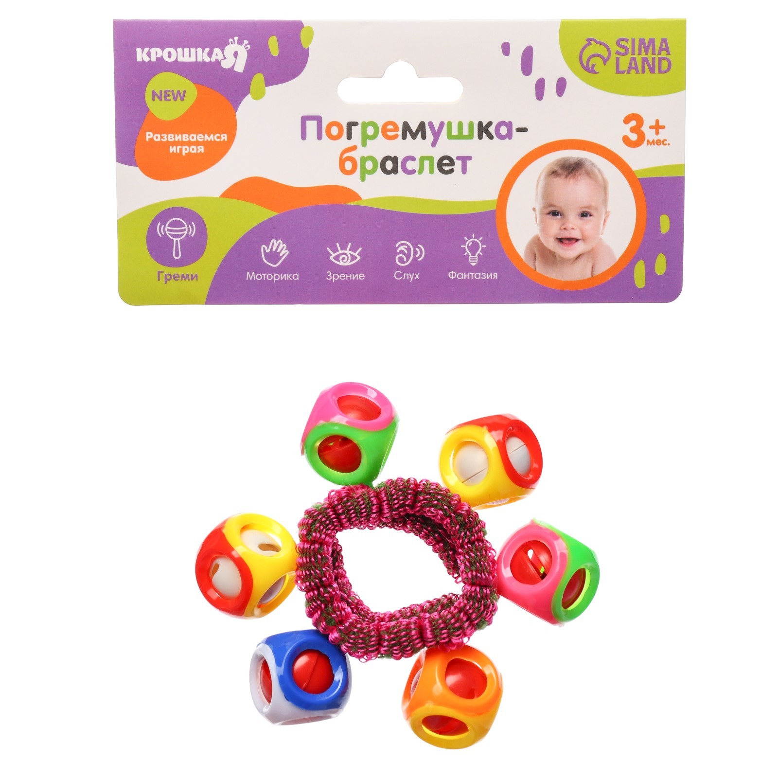 Игрушка Крошка Я погремушка - фото 5