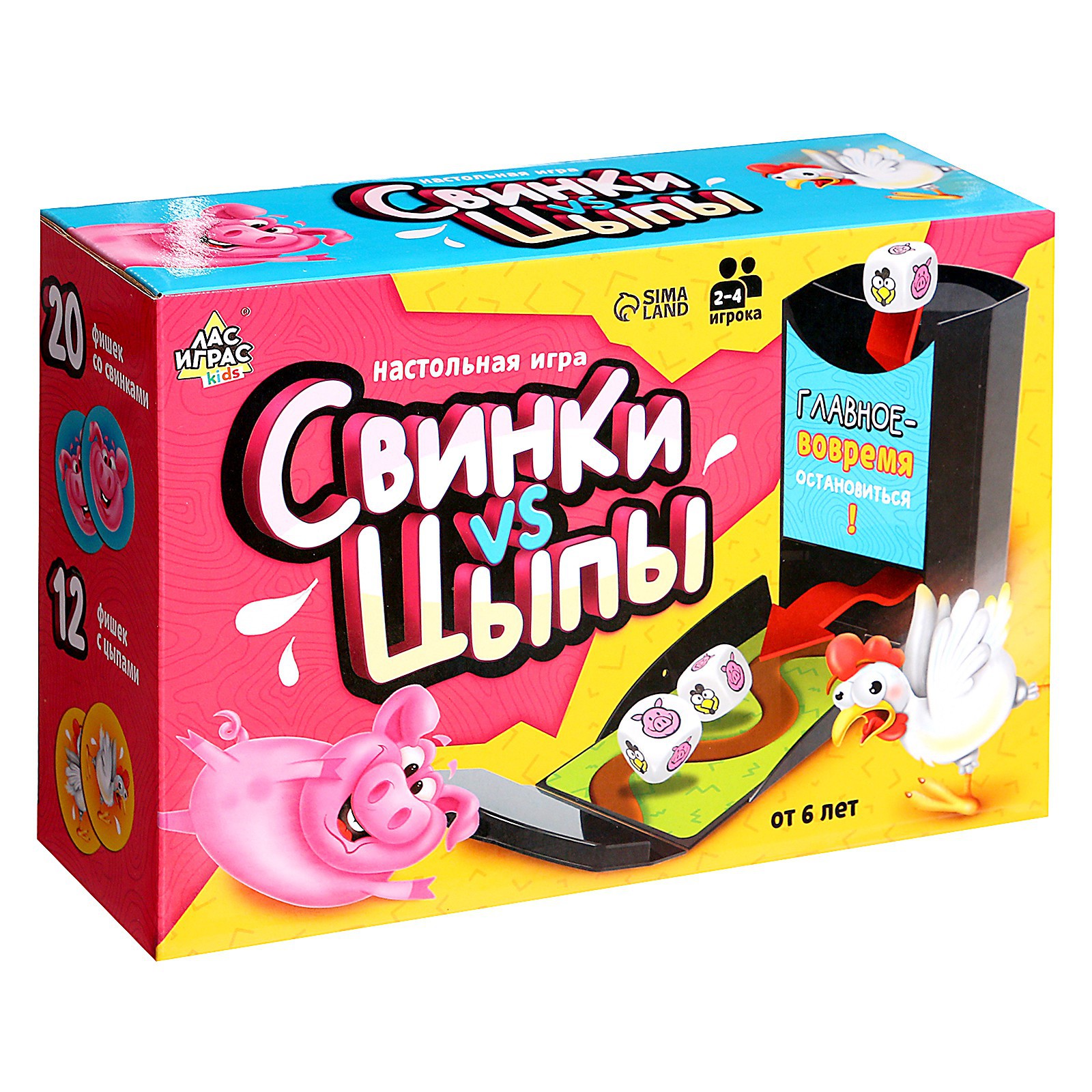 Настольная игра Лас Играс KIDS Свинки vs Цыпы - фото 13