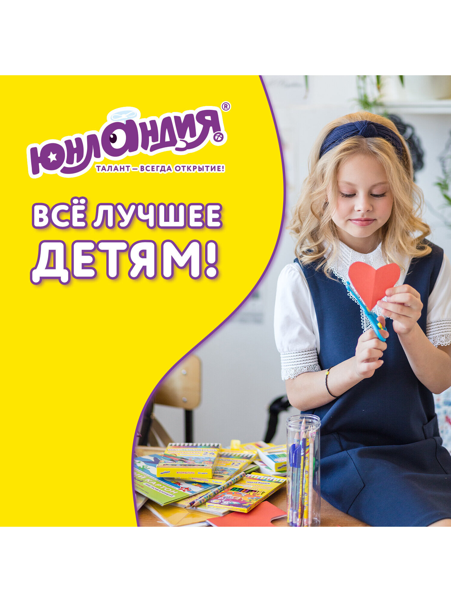 Ножницы безопасные Юнландия - фото 5