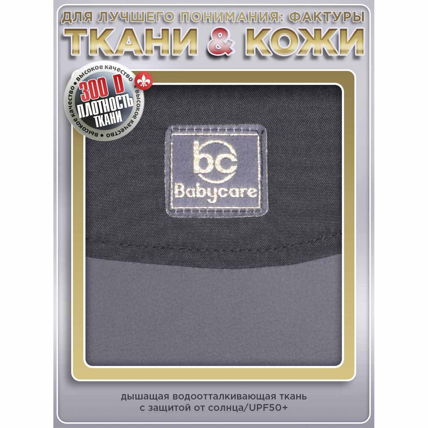 Коляска прогулочная BabyCare Venga черный - фото 18