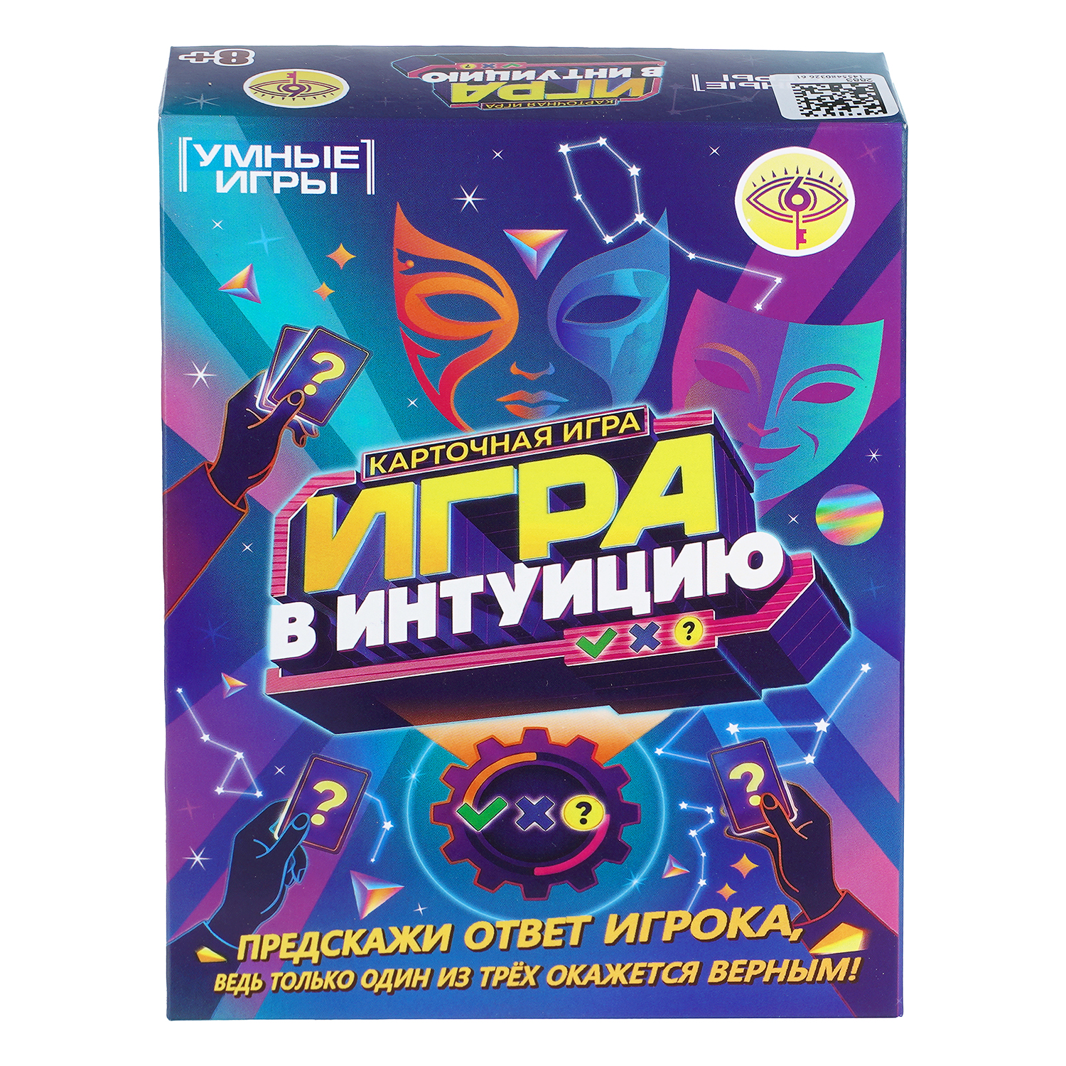 Настольная игра Умные игры Игра в интуицию - фото 1