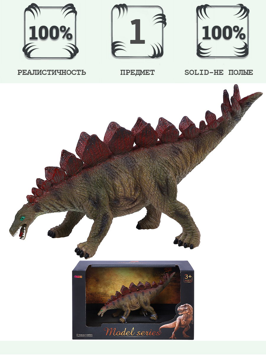 Игровой набор Masai Mara Стегозавр - фото 1