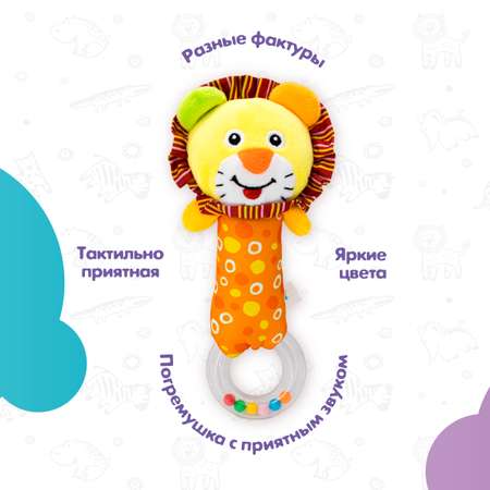 Игрушка Levatoys погремушка Львенок