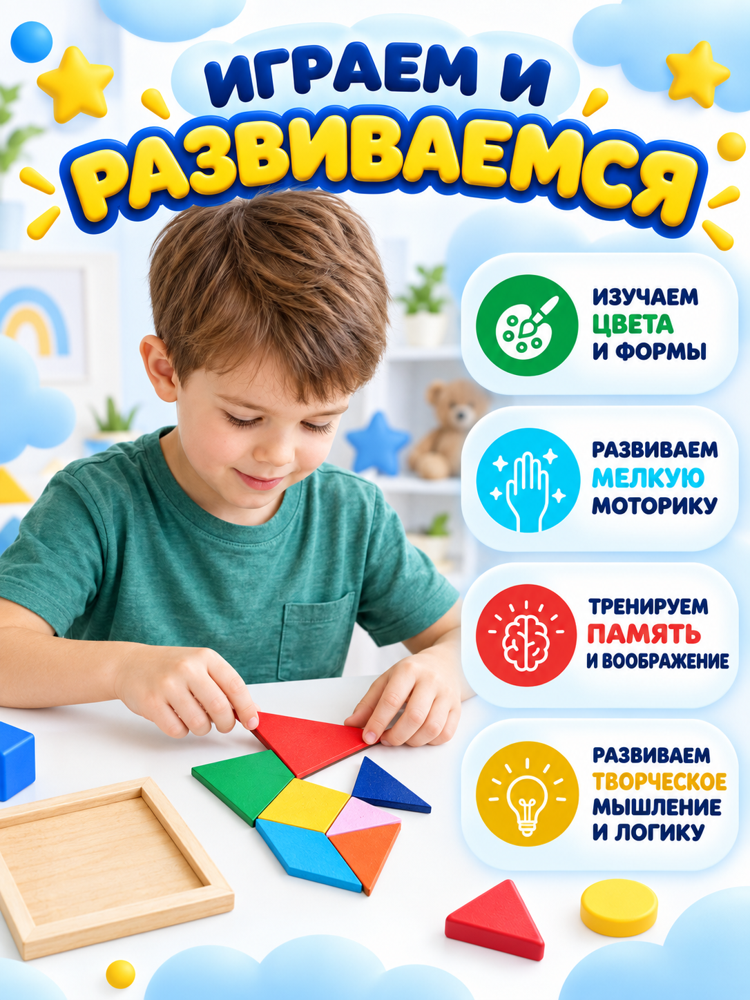Игрушка Лас Играс головоломка танграм - фото 3