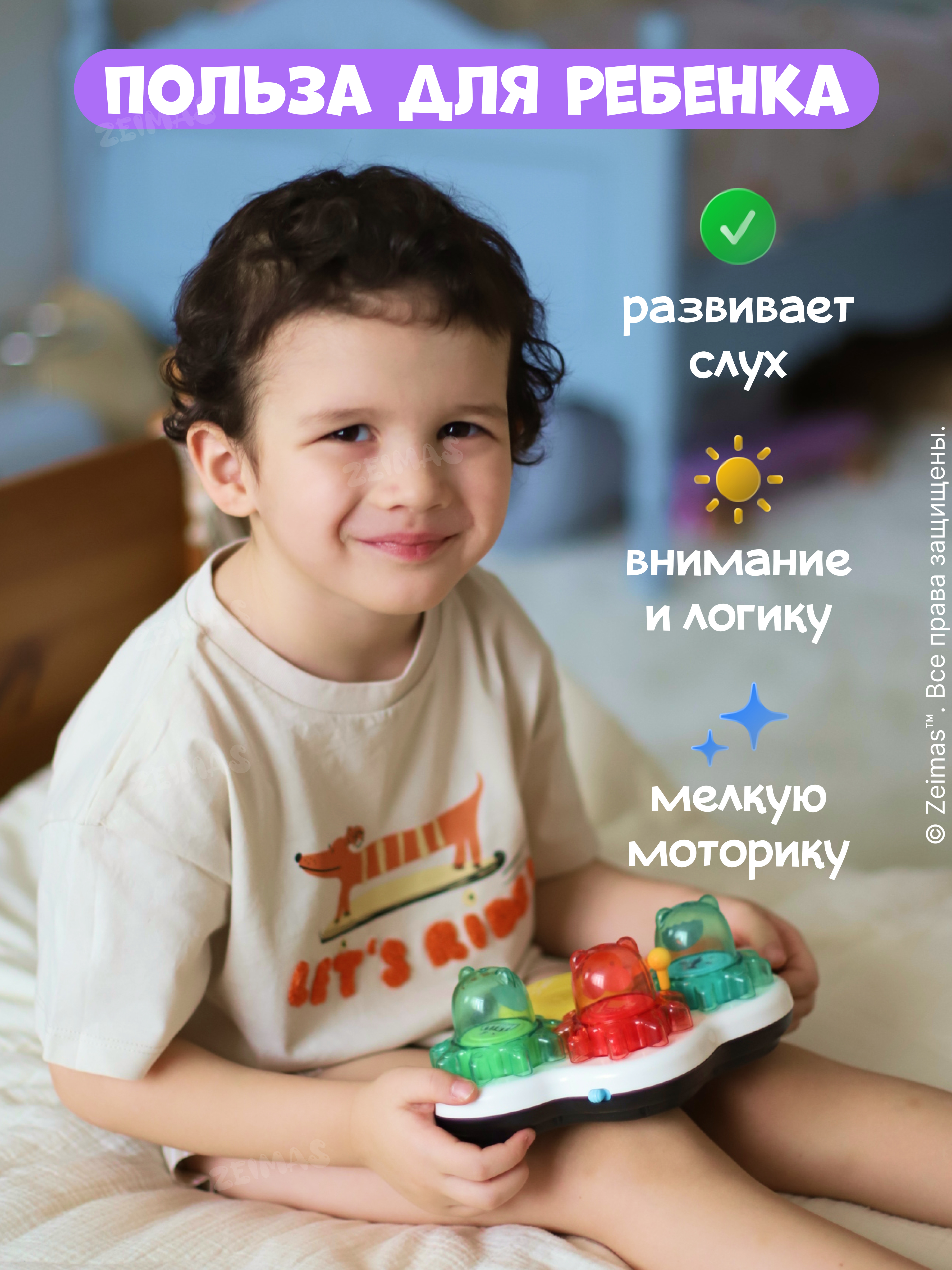 Игрушка Zeimas развивающий центр Барабан Мишки в ассортименте - фото 14