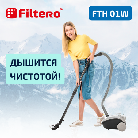 Фильтр HEPA Filtero для пылесосов Electrolux и Philips FTH 01 W Elx моющийся
