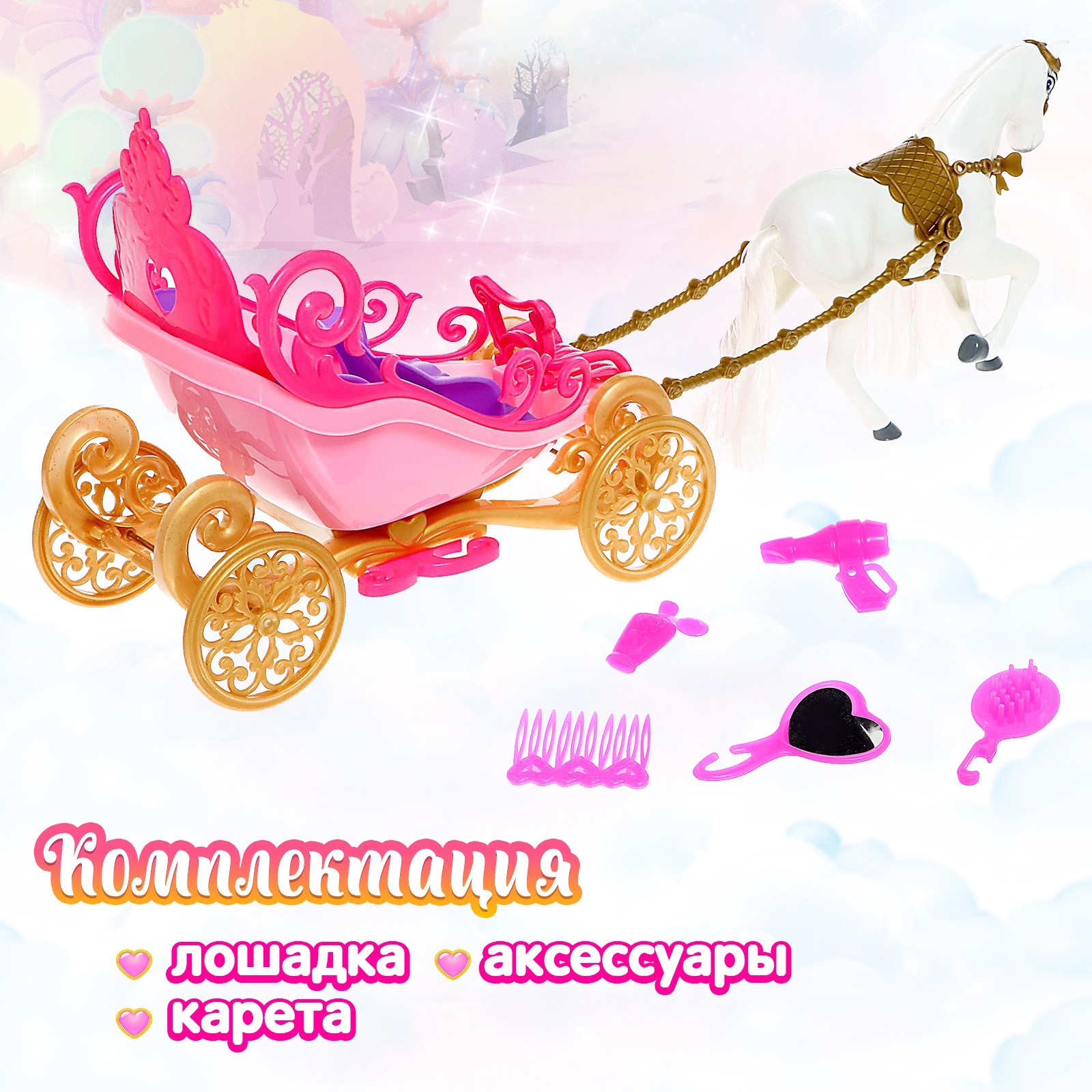 Игровой набор Sima-Land Сказка 9683641 - фото 3