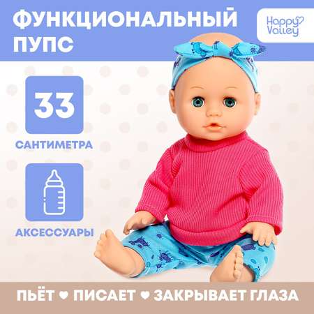 Кукла пупс Sima-Land