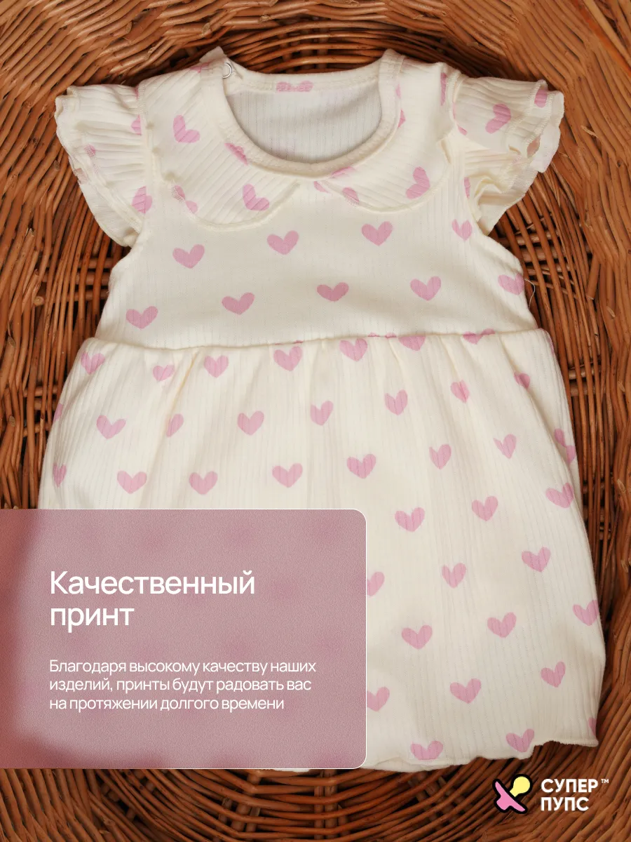 Боди-платье Супер Пупс бд/платье/2крыл/розовыесердца - фото 7
