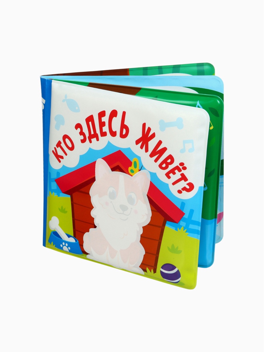 Новогодний набор Крошка Я книжек для ванны - фото 7