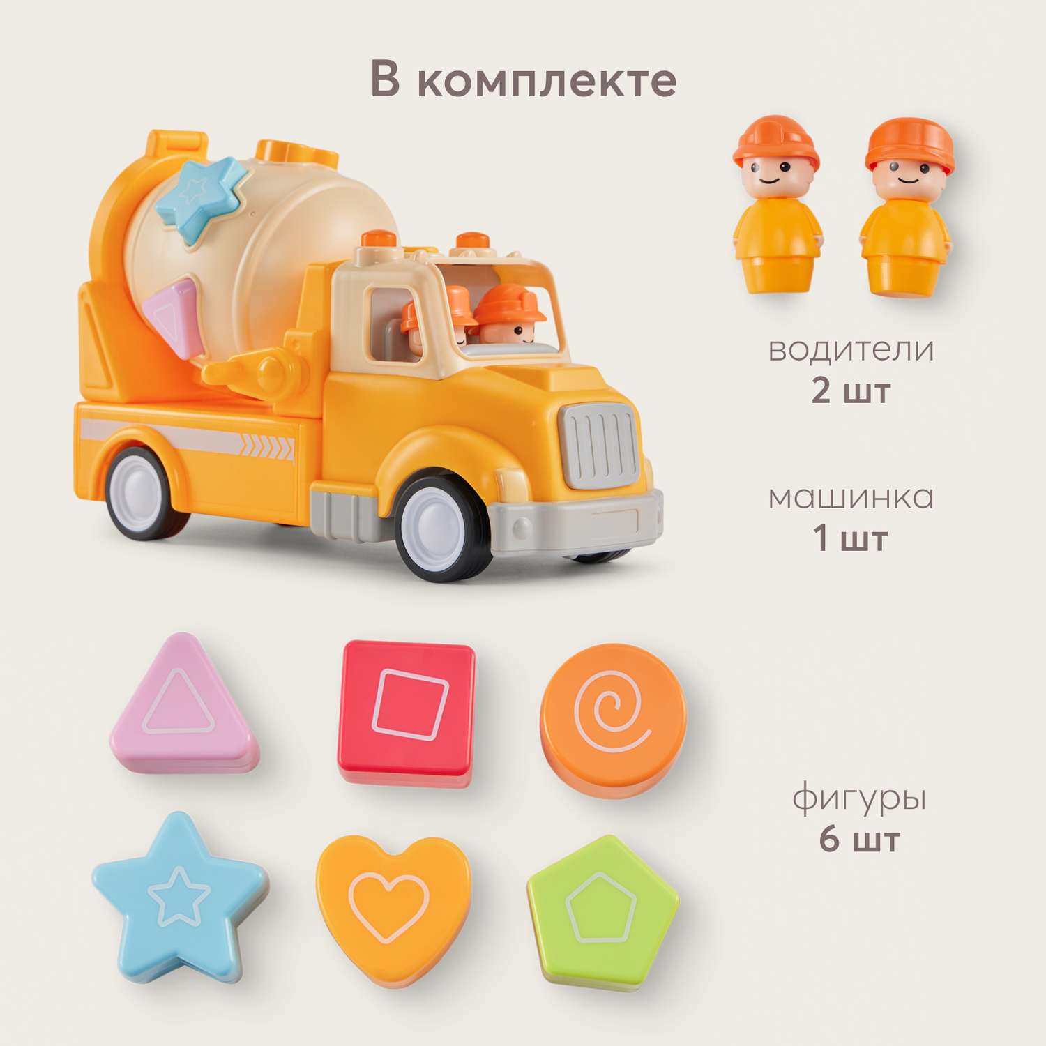 Бетономешалка Happy Baby 331942 - фото 6