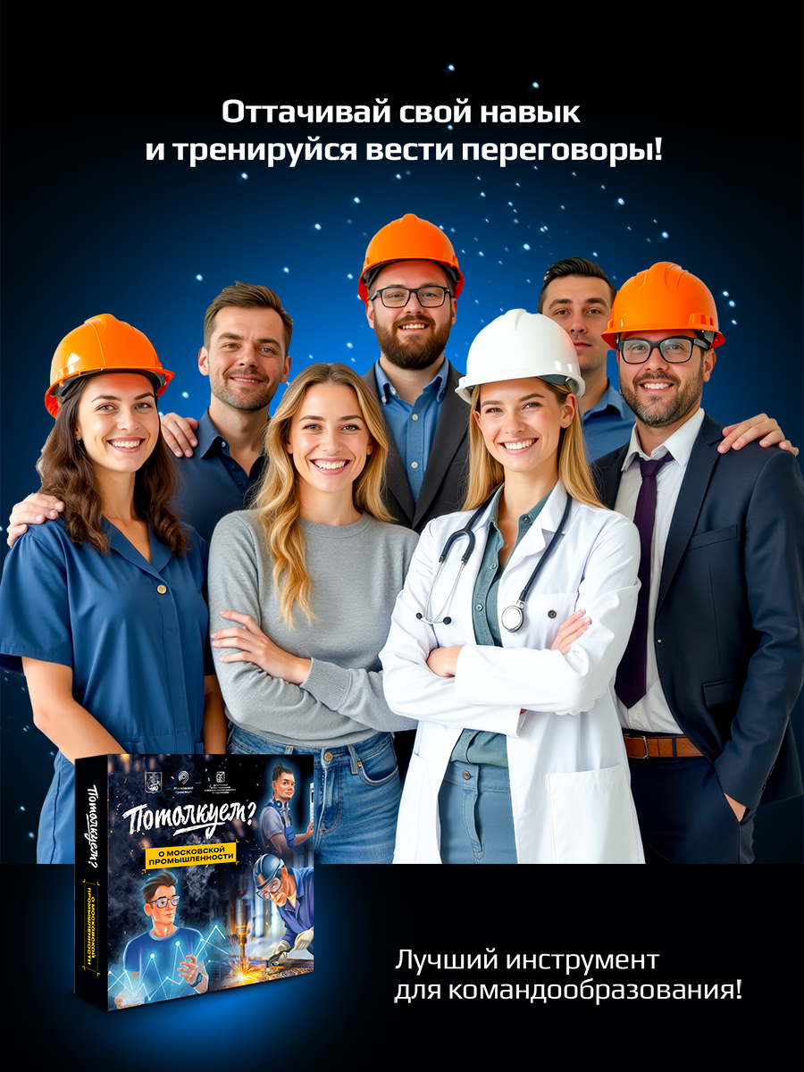 Настольная игра Потолкуем? - фото 5
