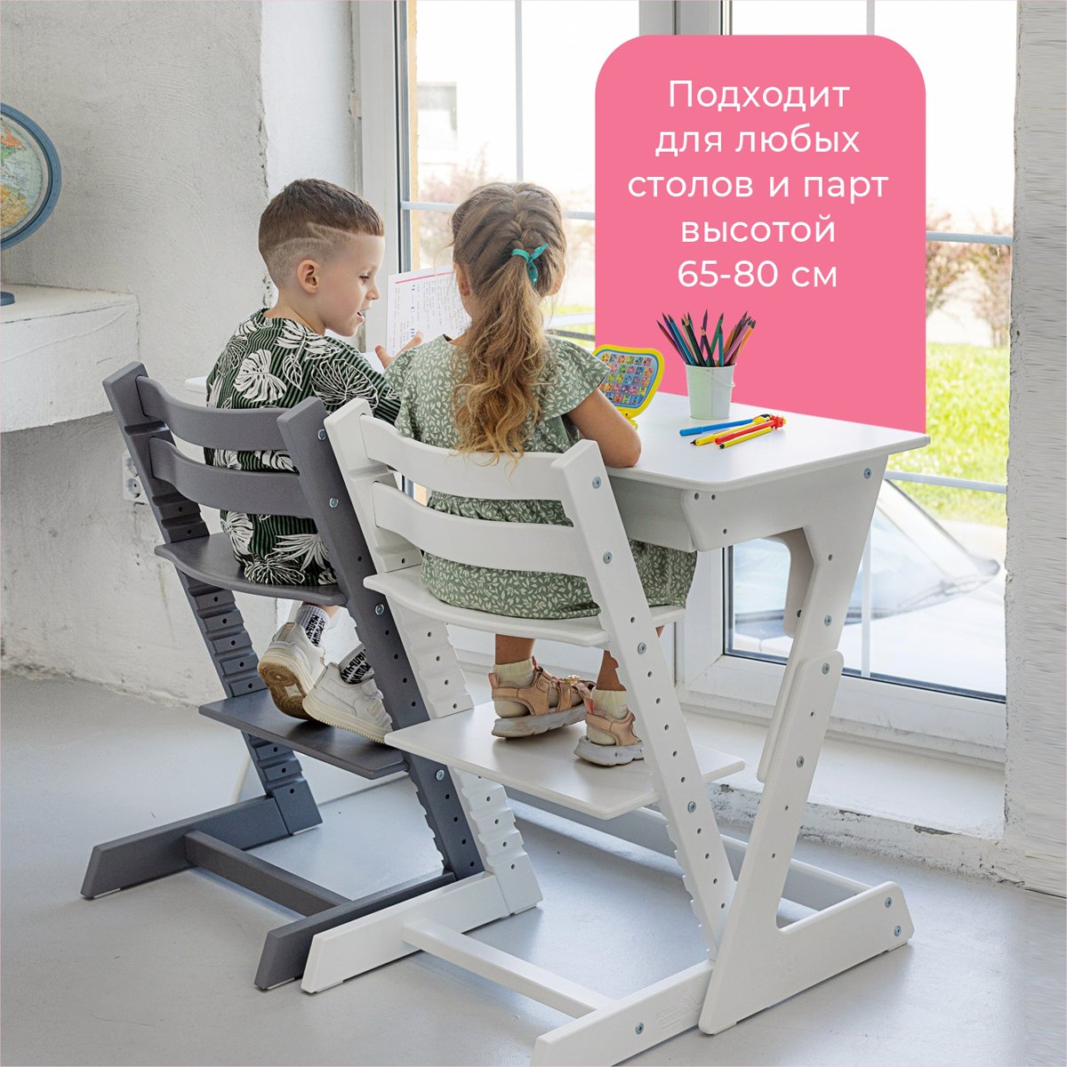 Стул Конёк Горбунёк Растущий - фото 12