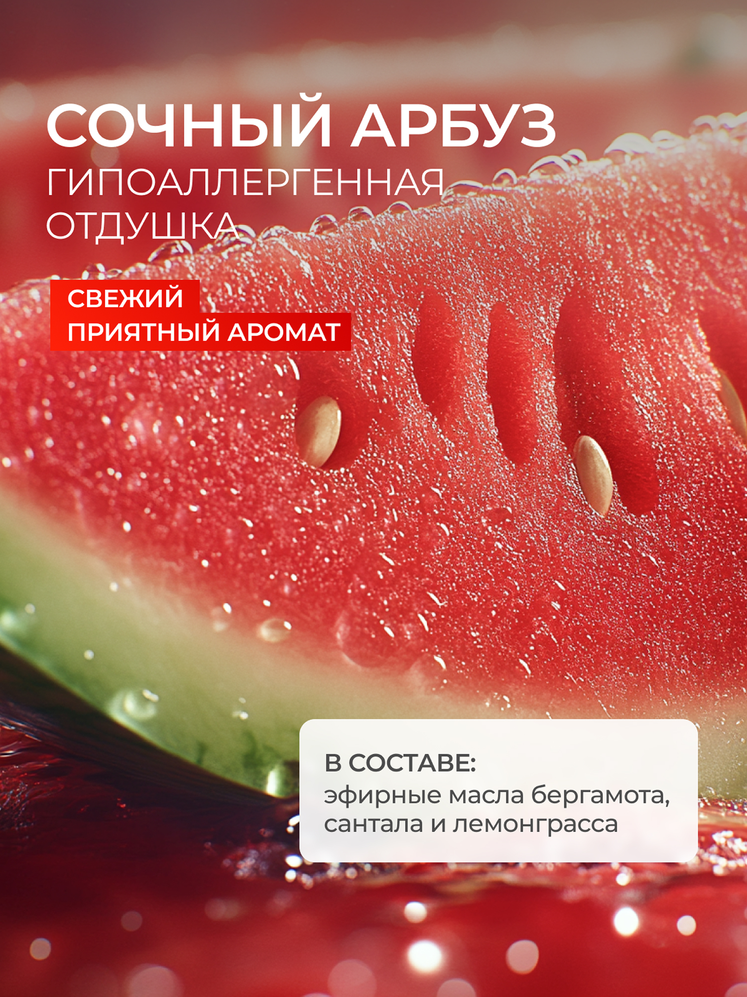 Средство для мытья посуды Synergetic Арбуз 5000 мл 5345 г - фото 5