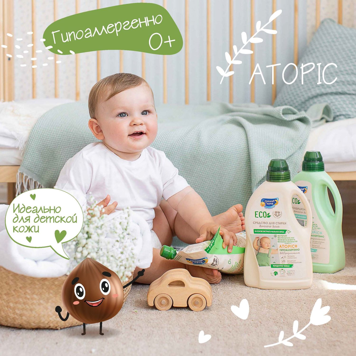 Гель для стирки Солнце и луна - фото 9