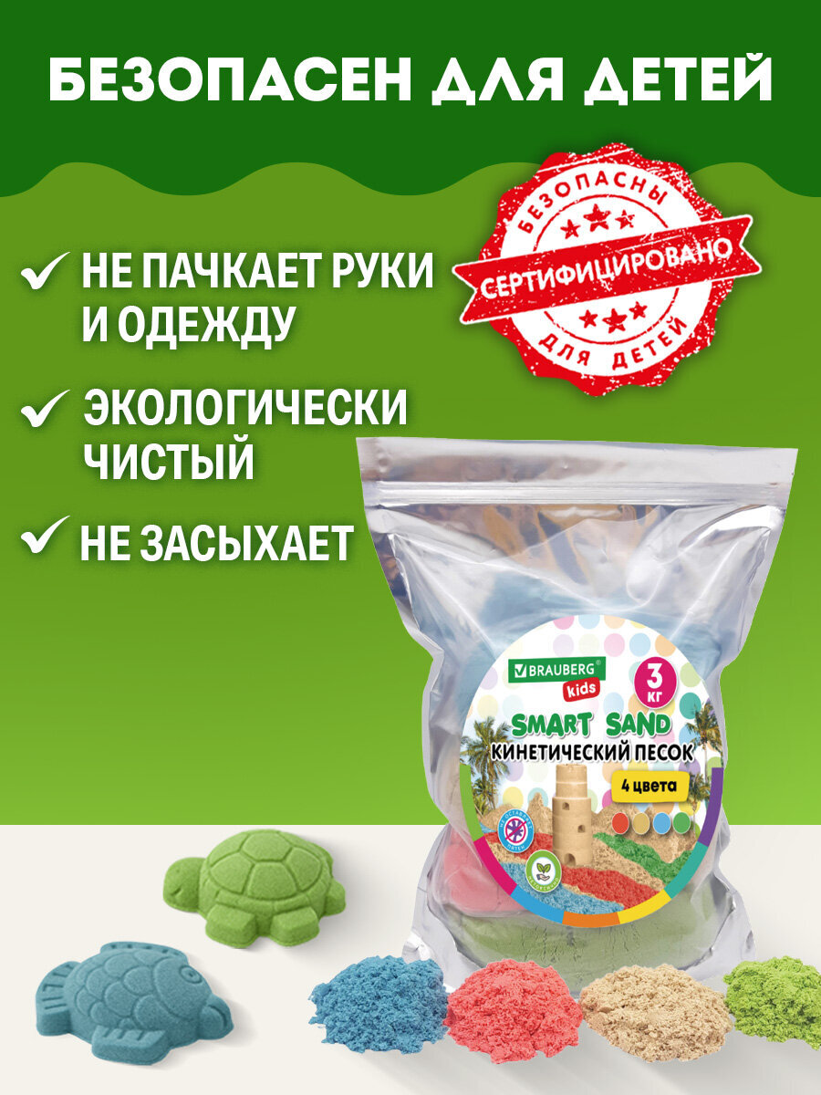 Кинетический песок Brauberg 3 кг - фото 5