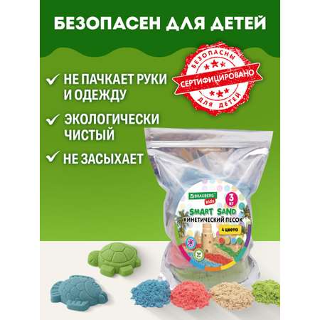 Кинетический песок Brauberg 3 кг