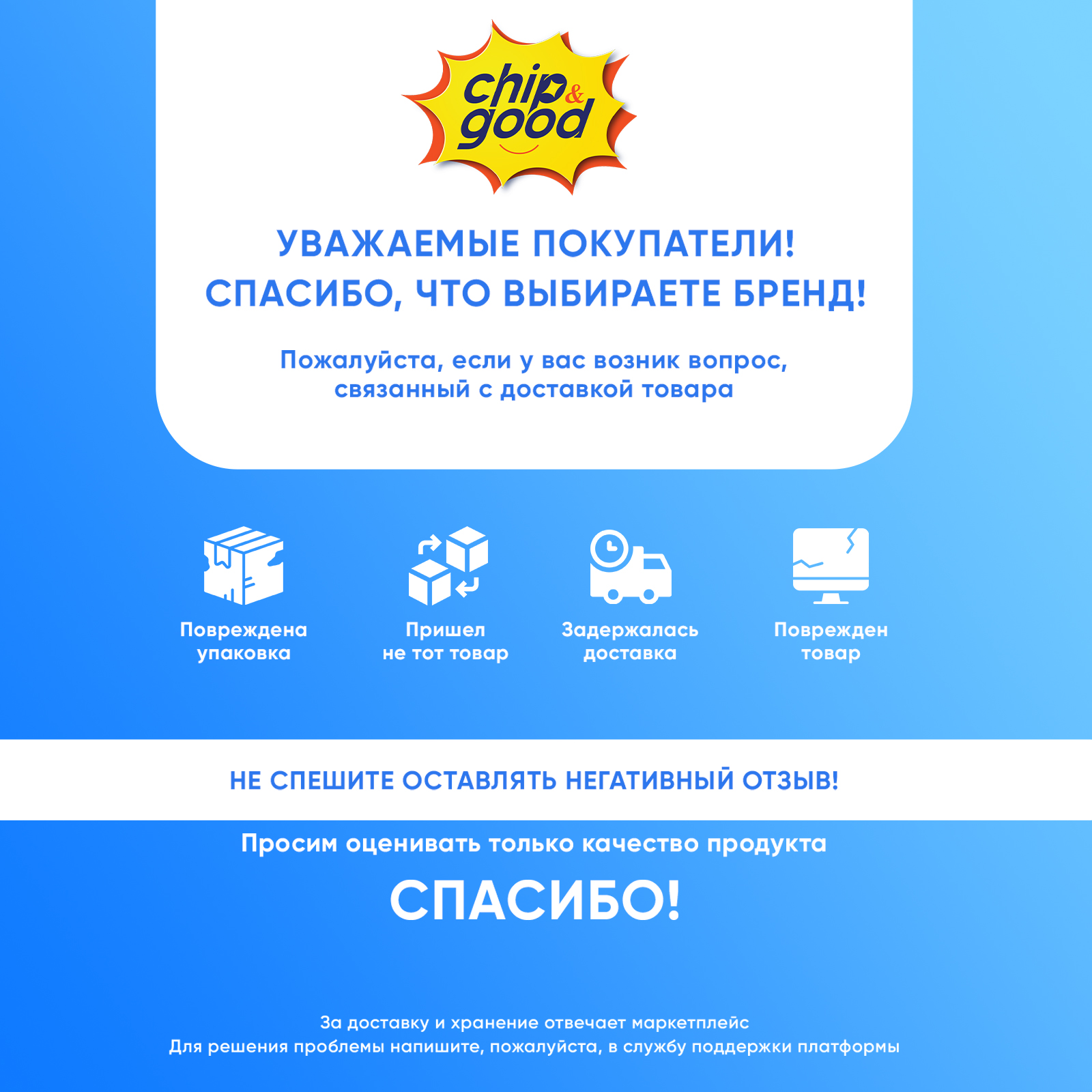 Средство для стирки ChipGood Каспсулы для стирки - фото 12