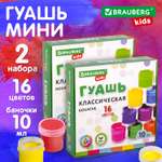 Краски гуашь Brauberg 16 цв.