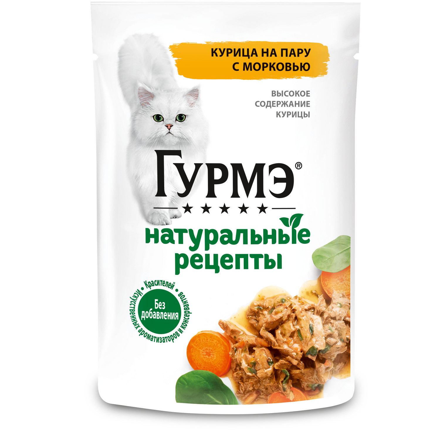 Корм для кошек Гурмэ 75г с курицей и морковью - фото 8