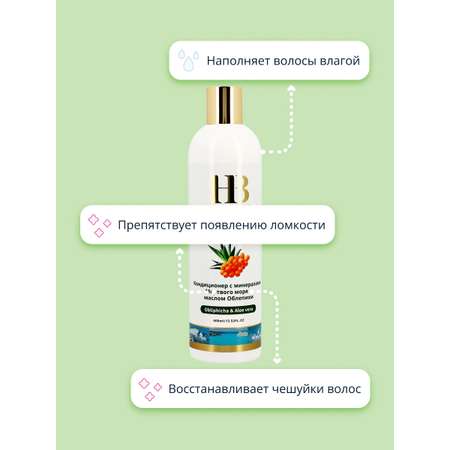 Кондиционер Health and Beauty