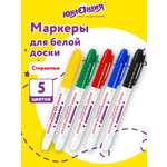 Маркеры Юнландия 5 шт.