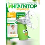 Небулайзер Mesh MVMED Зеленый