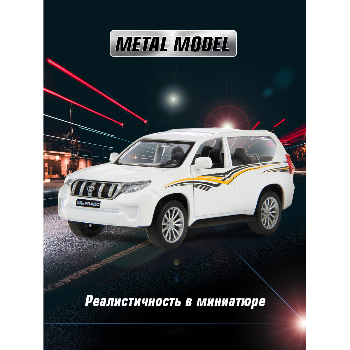 Внедорожник HOFFMANN Toyota Land Cruiser Prado 1:43 122227 - фото 6