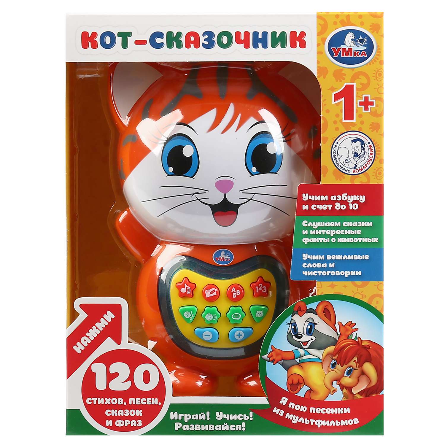 Игрушка УМка Кот музыкальная 214547 - фото 2