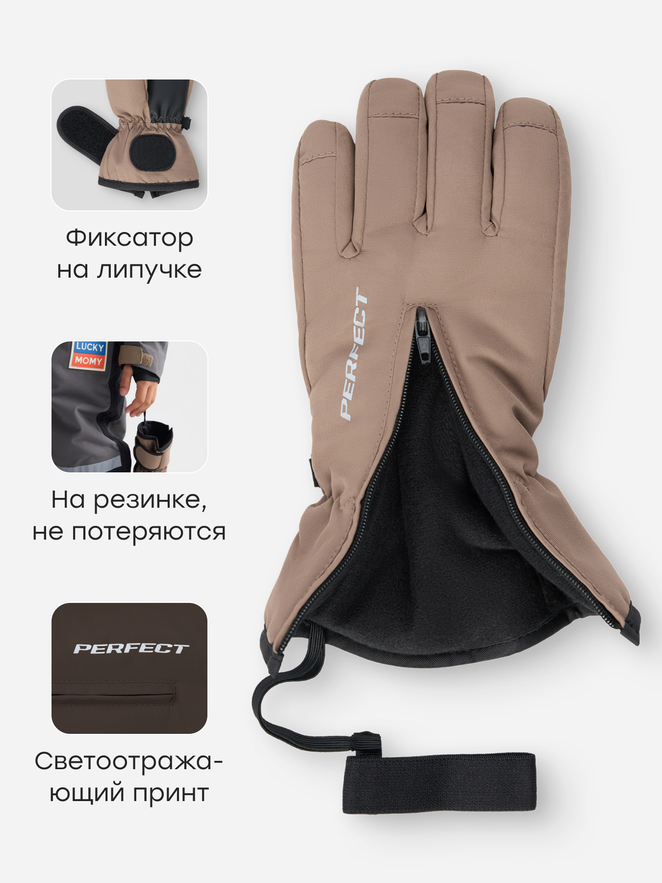 Перчатки Happy Baby 89125-0_light-brown - фото 4