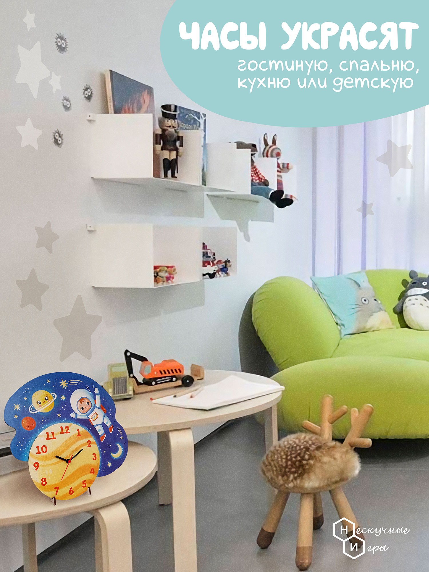 Часы для детской комнаты Нескучные игры Космос - фото 3