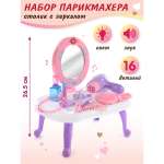 Игрушка Veld Co туалетный столик, косметика