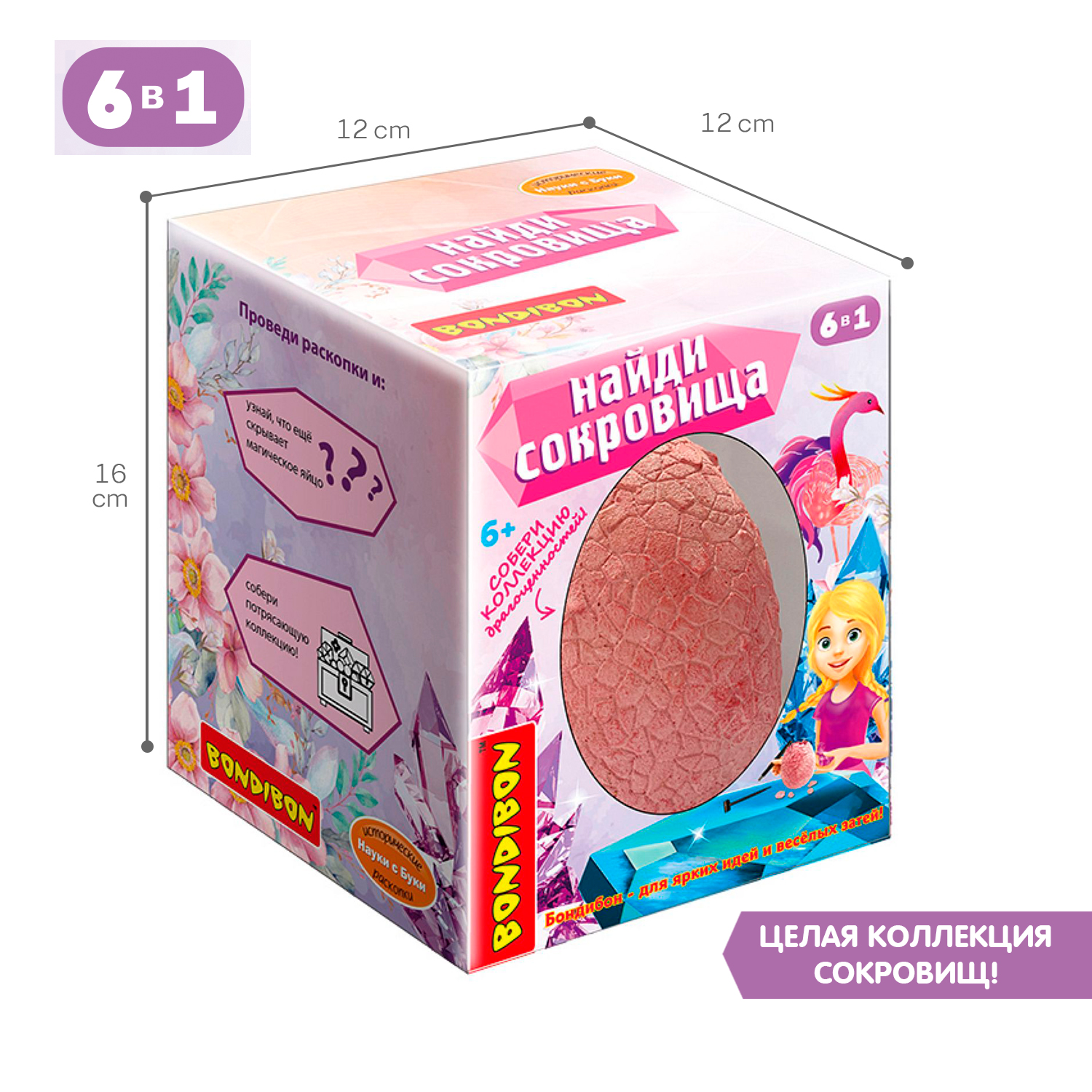 Набор для раскопок Bondibon - фото 8